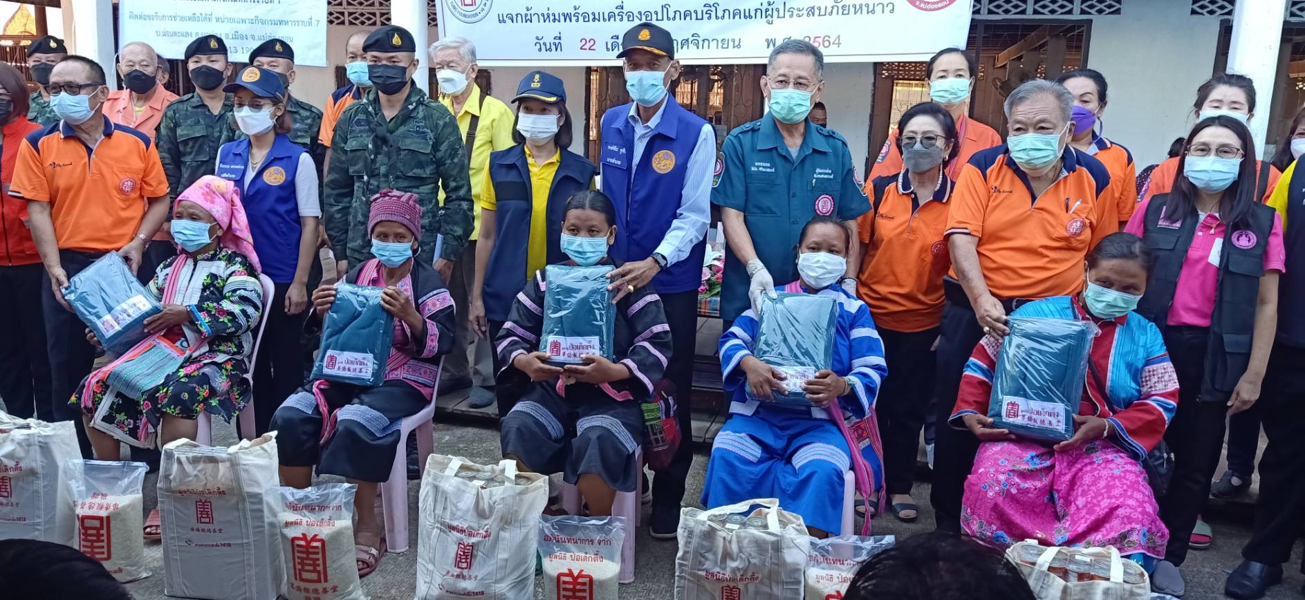 ป่อเต็กตึ๊ง ร่วม มูลนิธิบรรเทาสาธารณภัย แม่ฮ่องสอน ช่วยผู้ประสบภัยหนาว