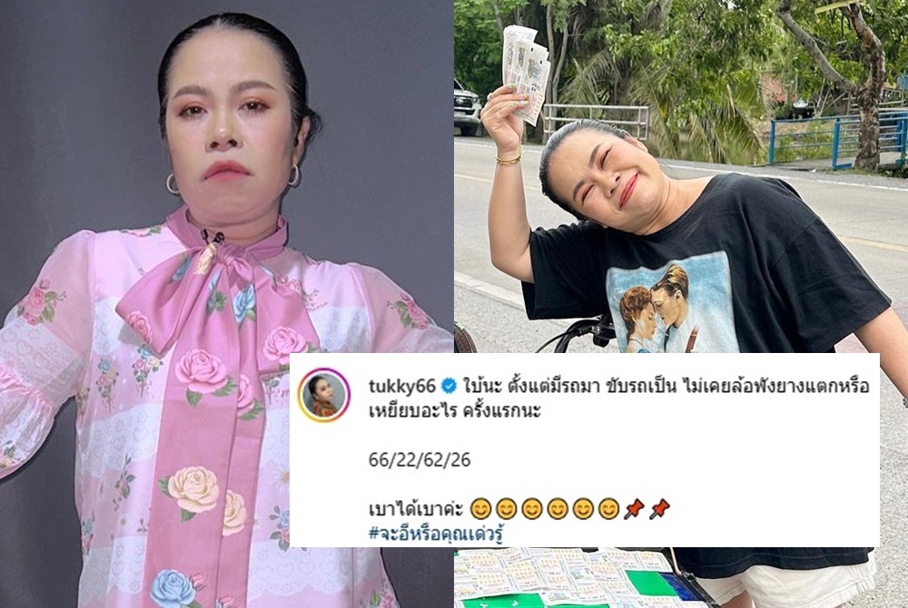 ขึ้นแท่นเจ้าแม่ใบ้หวย "ตุ๊กกี้"ให้เลขทะเบียนรถตรงเผง