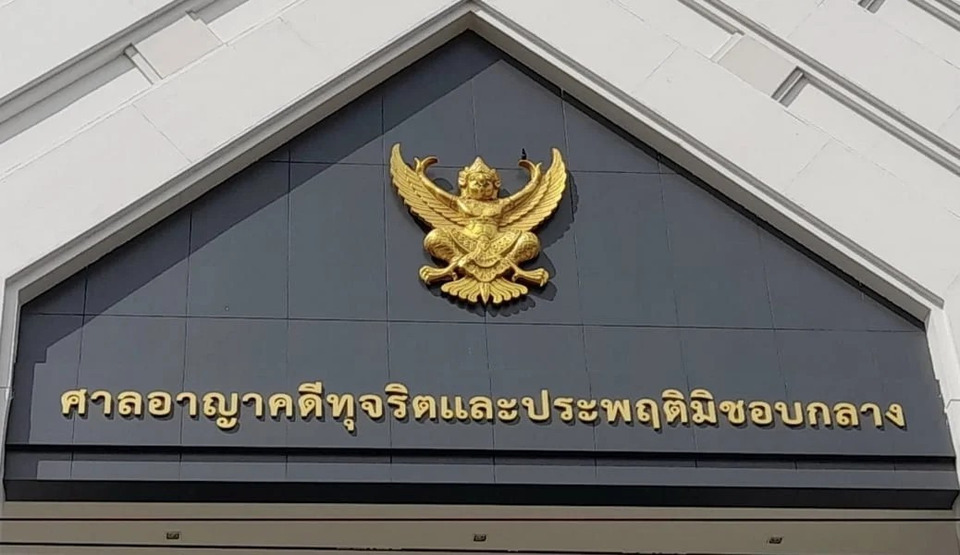 ศาลฯ เลื่อนอีก! คดีฟ้องประธาน กกต. พร้อมพวก 8 คน ปมสั่งพิมพ์ QR Code-Barcode บนบัตรเลือกตั้ง นัดฟังคำสั่ง 7 ต.ค.นี้