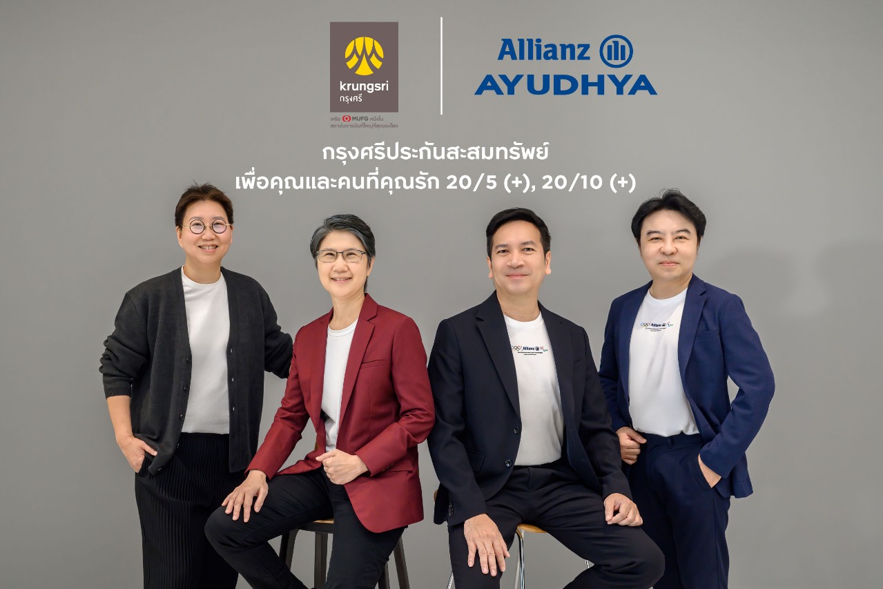 กรุงศรี ผนึกกำลัง อลิอันซ์ อยุธยา ประกันชีวิต เสนอกรุงศรีประกันสะสมทรัพย์เพื่อคุณและคนที่คุณรัก 20/5 (+) และ 20/10 (+) ตัวช่วยลดหย่อนภาษี ทางเลือกใหม่ของการออม