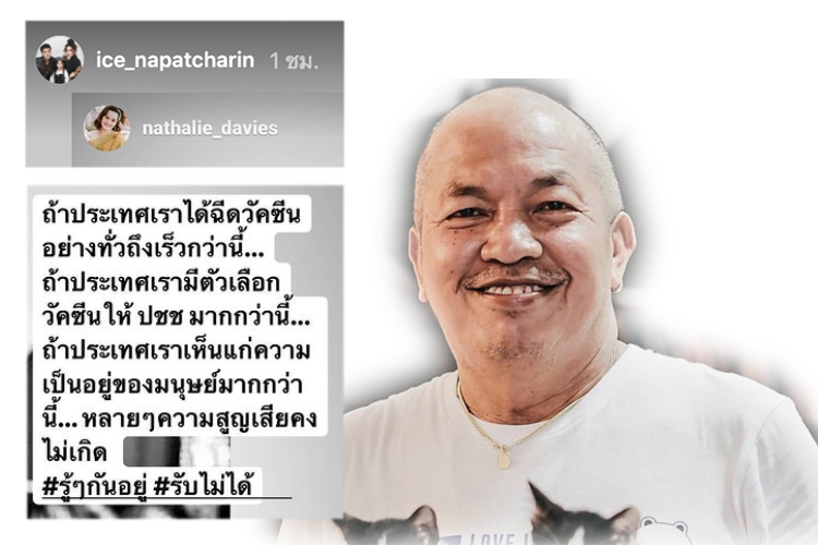 ลูกสาว ‘น้าค่อม ชวนชื่น’แชร์โพสต์ ‘นาตาลี’อาลัย เป็นกำลังใจให้ครอบครัว