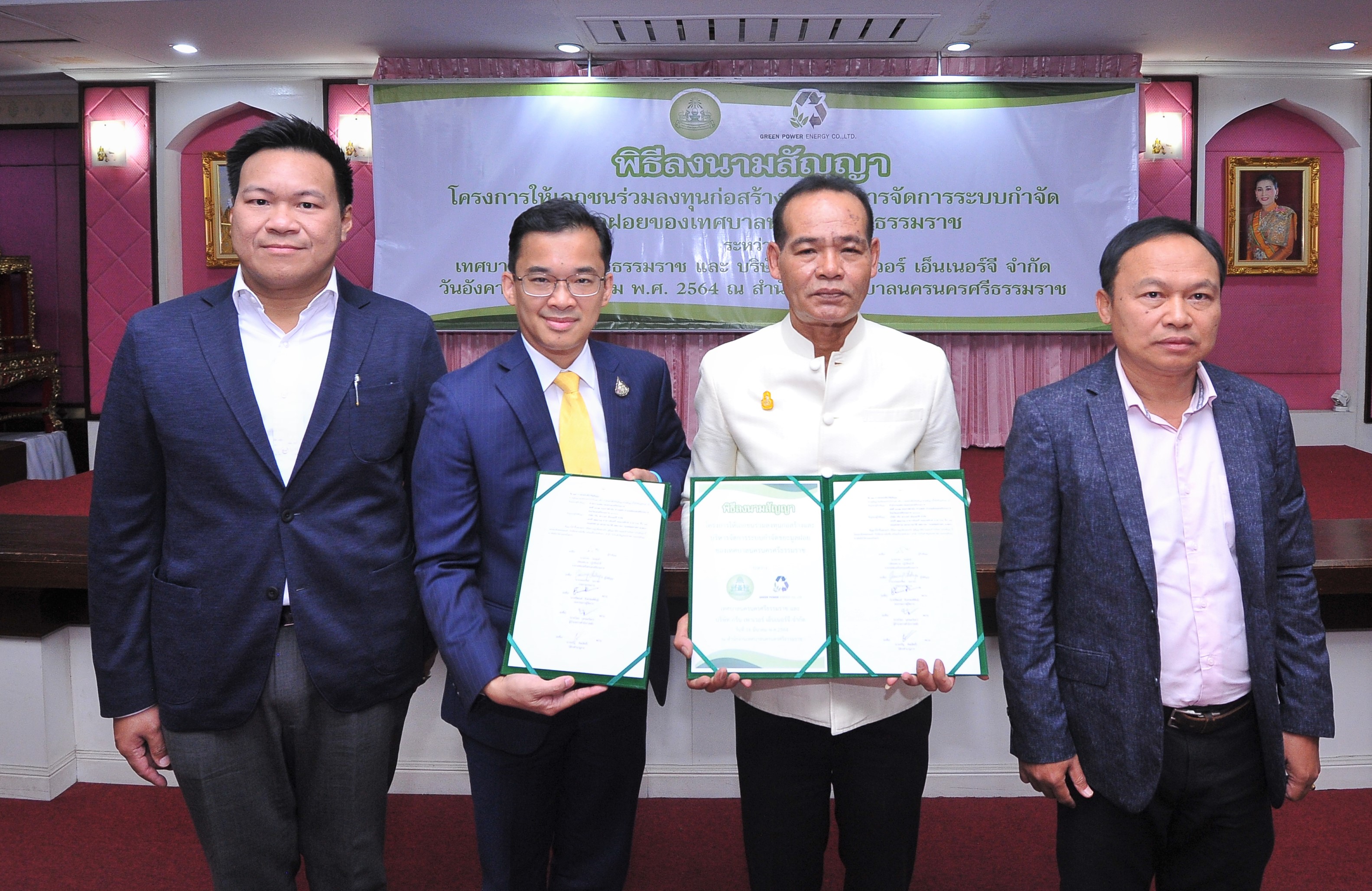 “SUPER” เดินหน้าโรงไฟฟ้าพลังงานขยะชุมชน20MWหนุนผลประกอบการโตแกร่ง
