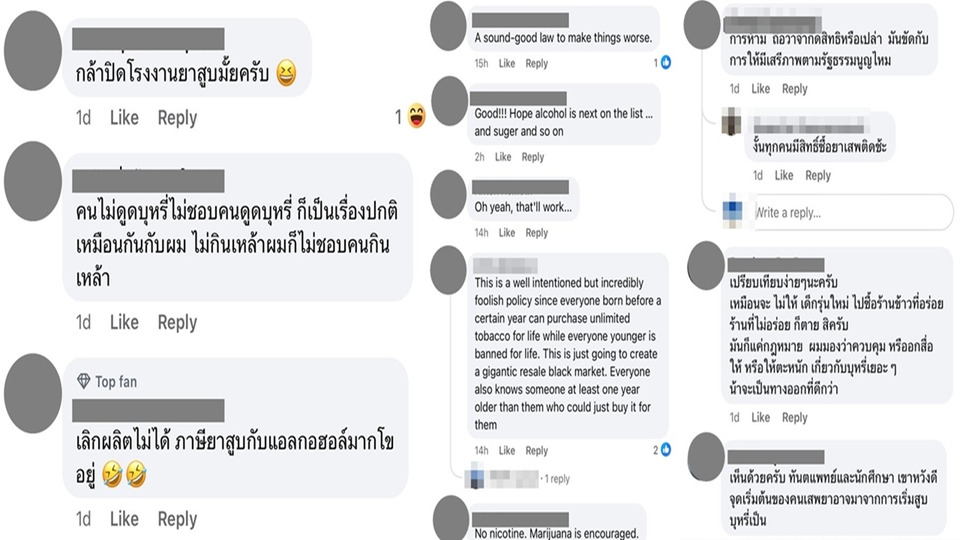 ชาวเน็ตถกเดือด! สธ.เล็งแบนบุหรี่ตามปีเกิด ชี้คุมสุขภาพหรือจำกัดสิทธิประชาชน