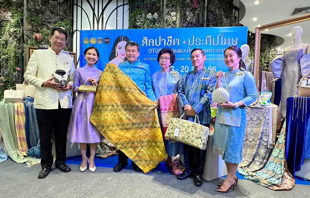 พช. ชวนชิม ช้อป ในงาน “ศิลปาชีพ ปี 66” เตรียมพบมหกรรมเชิดชูหัตถศิลป์และผ้าไทยครั้งยิ่งใหญ่แห่งปี 12-20 ส.ค.นี้