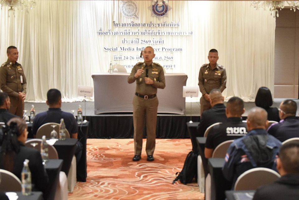สำนักงานตำรวจแห่งชาติจัดโครงการจิตอาสาประชาสัมพันธ์ฯ รุ่นที่ 1