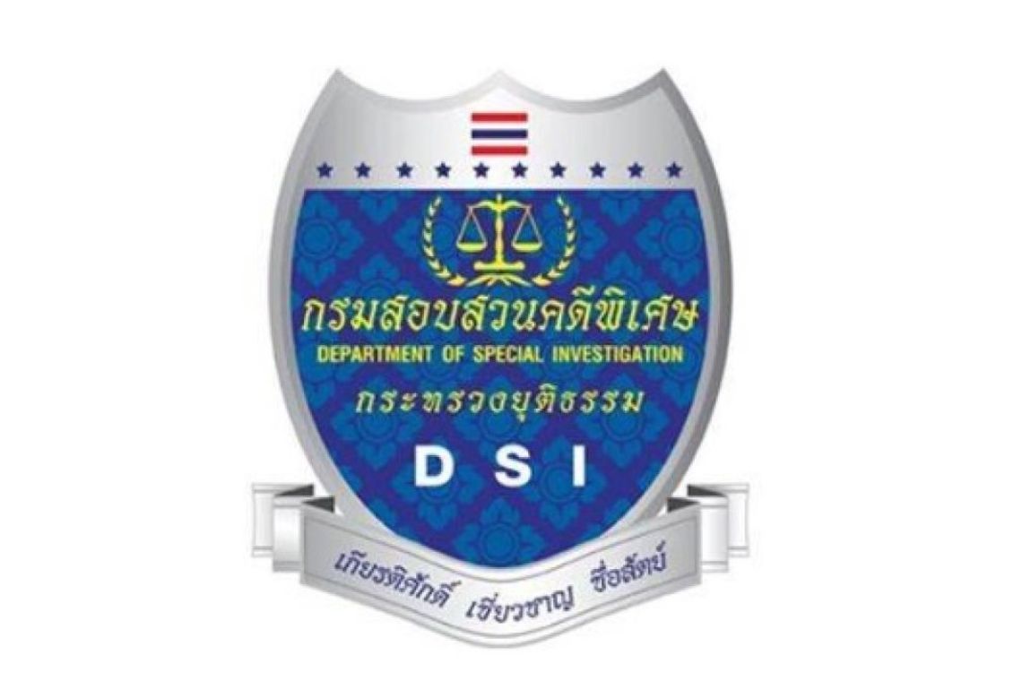  ดีเอสไอหอบสำนวนสั่งฟ้องปราปต์ปฎลคดีร่วมกันฟองเงิน