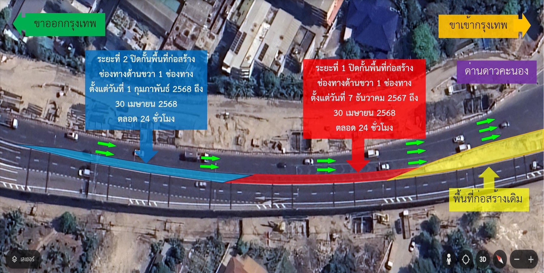 กทพ. แจ้งปิดจราจรชั่วคราวบนทางพิเศษเฉลิมมหานคร บริเวณด่านฯดาวคะนอง ฝั่งขาเข้ากรุงเทพฯ