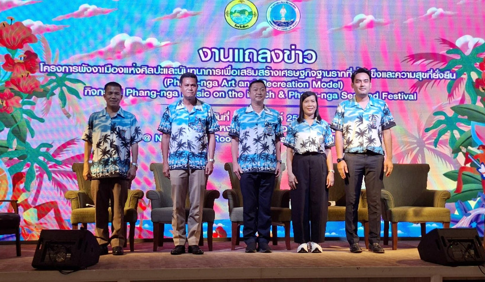 พังงาแถลงจัดงาน Phangnga Music on The Beach & Phangnga Seafood Festival ชูวัฒนธรรม–ซีฟู้ดพื้นถิ่น