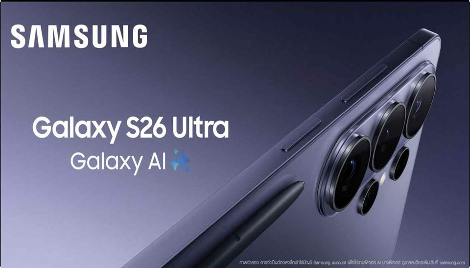 เปิดจองแล้ว! Samsung Galaxy S26 Ultra ชูครั้งแรกของโลก “Privacy Display” จอใหม่กันเผือก ดันกระแสสมาร์ตโฟนยุคความเป็นส่วนตัว