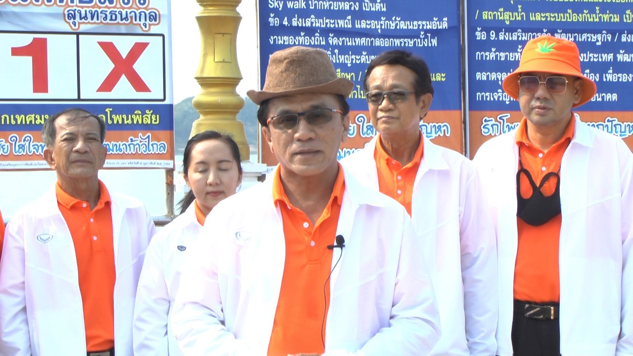 “หมอสรร  คนกันเอง” เชิญชวนชาวเทศบาลตำบลโพนพิสัย  ออกมาใช้สิทธิ์เลือกตั้งนายกเทศมนตรี  และ สท.ตำบลโพนพิสัย  