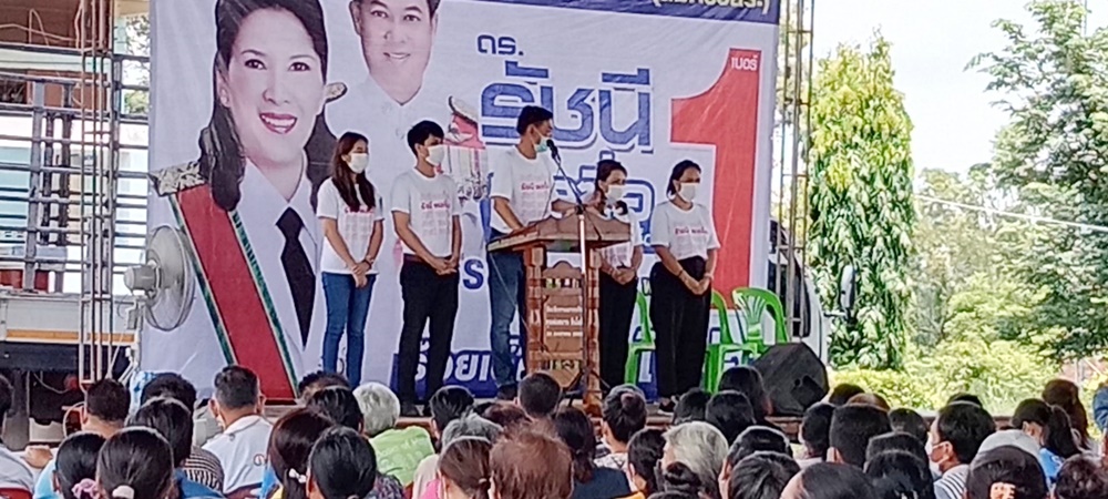 "รัชนี" ผู้สมัครนายก อบจ.ร้อยเอ็ด ยันมีคุณสมบัติครบถ้วน พร้อมทำงานเพื่อประชาชน