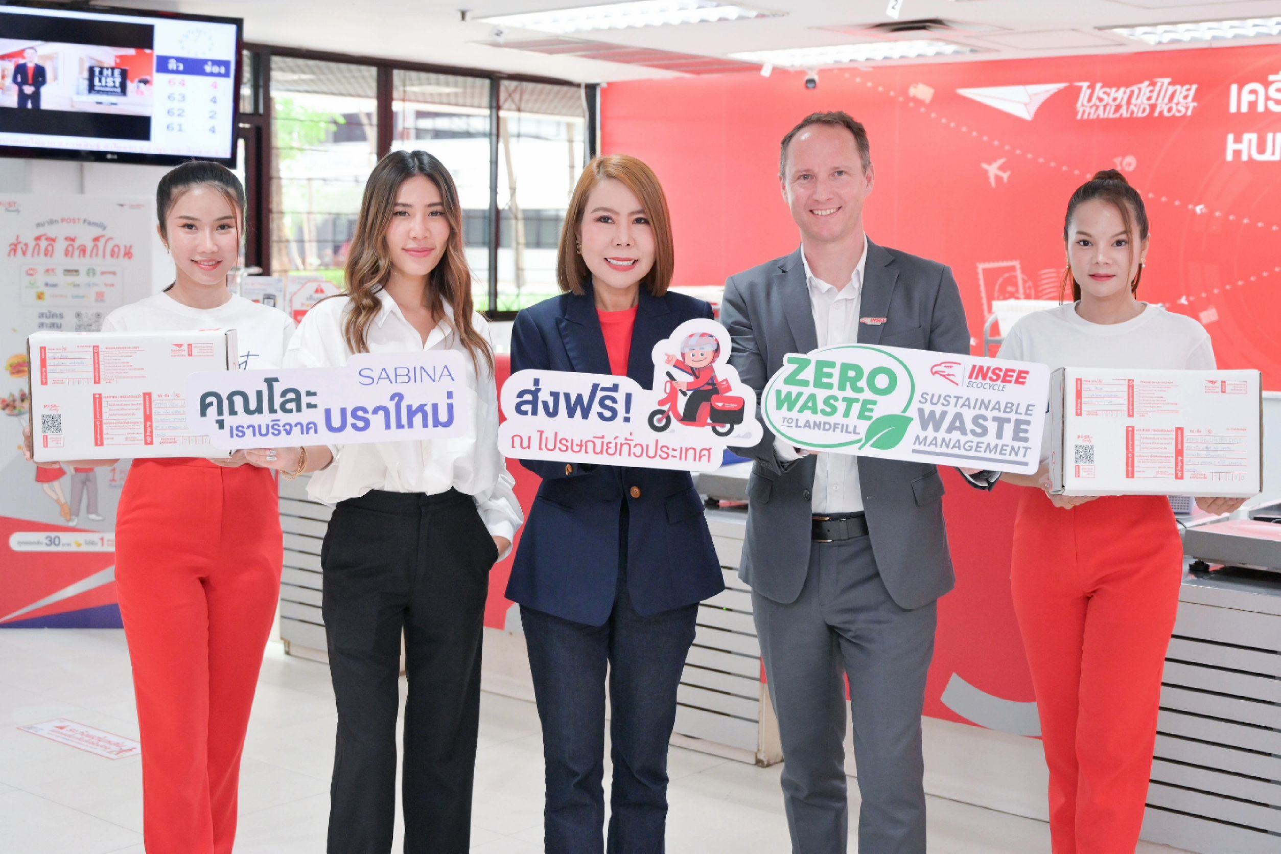 ชุดชั้นในเสื่อมสภาพยังมีค่า! ไปรษณีย์ไทย-ซาบีน่า ชวนร่วมรีไซเคิล “โละบราเก่าไปเป็นพลังงาน” หนุนกรรมวิธีการพัฒนาพลังงานสะอาดใหม่