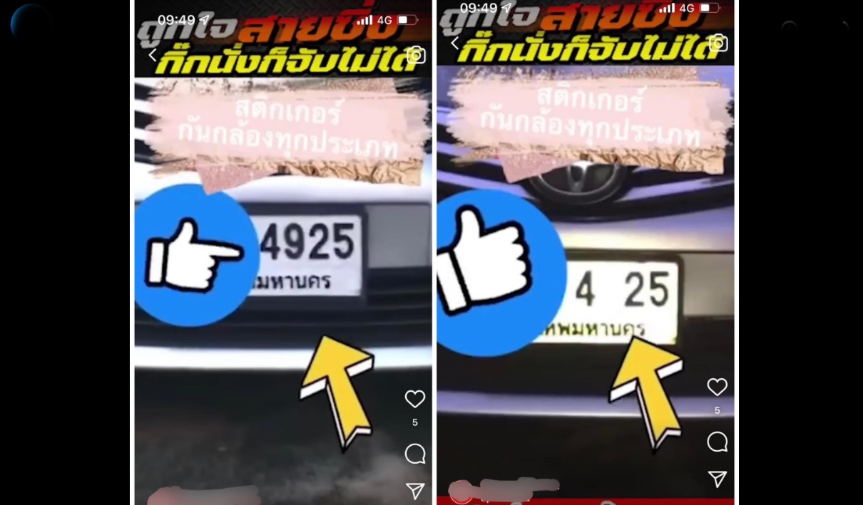 เพจดังเตือน "สติกเกอร์กันใบสั่ง" ผิดกม.หลังขายว่อนในติ๊กต็อก