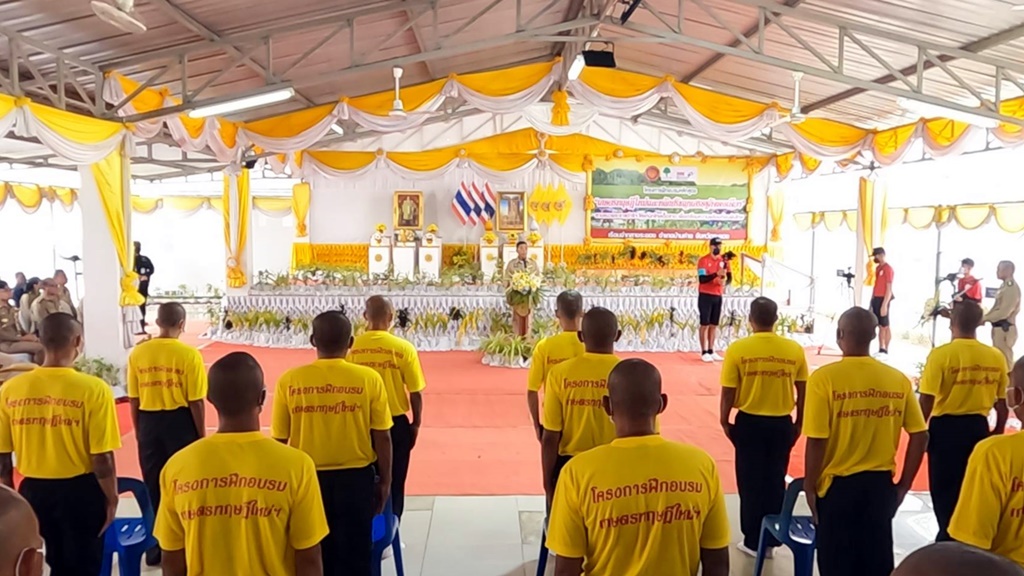 เรือนจำกลางระยอง เติมความรู้เกษตรทฤษฎีใหม่แก่นักโทษเด็ดขาด