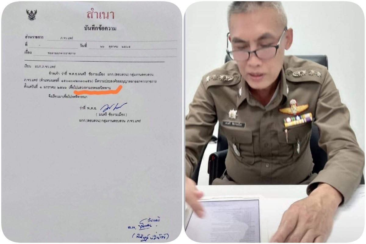 แสวงหามรรคผลนิพพาน! “ผกก.” เปิดใจยื่นใบลาออก ขอเจริญรอยตามพระพุทธเจ้า