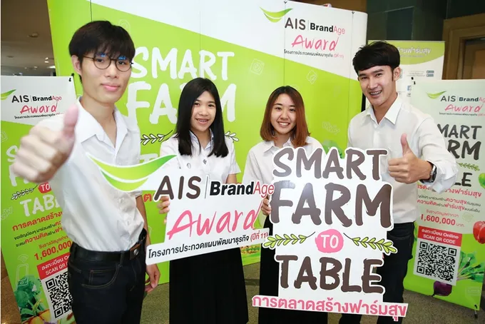 เปิดสนามท้าดวลแผนพัฒนาธุรกิจ