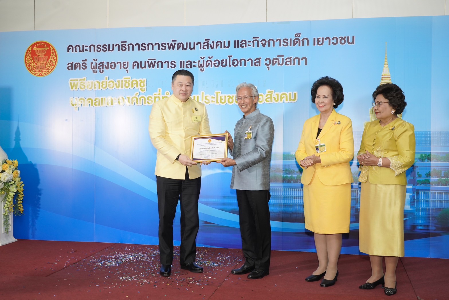 กลุ่มคนพิการโหวต “ซีพี” เป็นหนึ่งใน “องค์กรที่ทำประโยชน์เพื่อคนพิการ” ประธานกรรมการ เครือซีพี “สุภกิต เจียรวนนท์” รับเกียรติบัตรยกย่องเชิดชูเกียรติ จาก กมธ.การพัฒนาสังคมฯ  