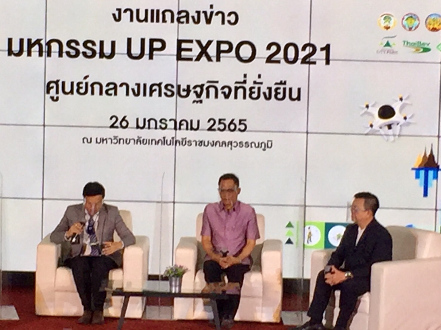 จังหวัดพระนครศรีอยุธยา จับมือ มทร.สุวรรณภูมิ  แถลงข่าวมหกรรม UP EXPO 2021 : ศูนย์กลางเศรษฐกิจที่ยั่งยืน 