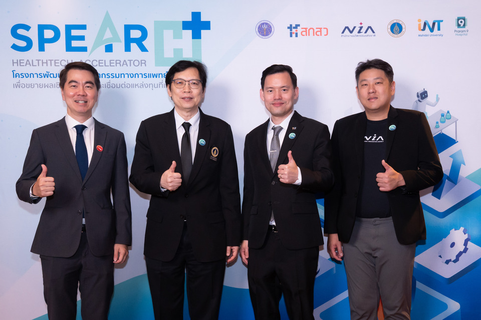 รพ.พระรามเก้า ชูแนวคิด “Beyond Hospital Walls” ผนึก Startup สร้างอนาคต Smart Healthcare ยกระดับสุขภาพไทย