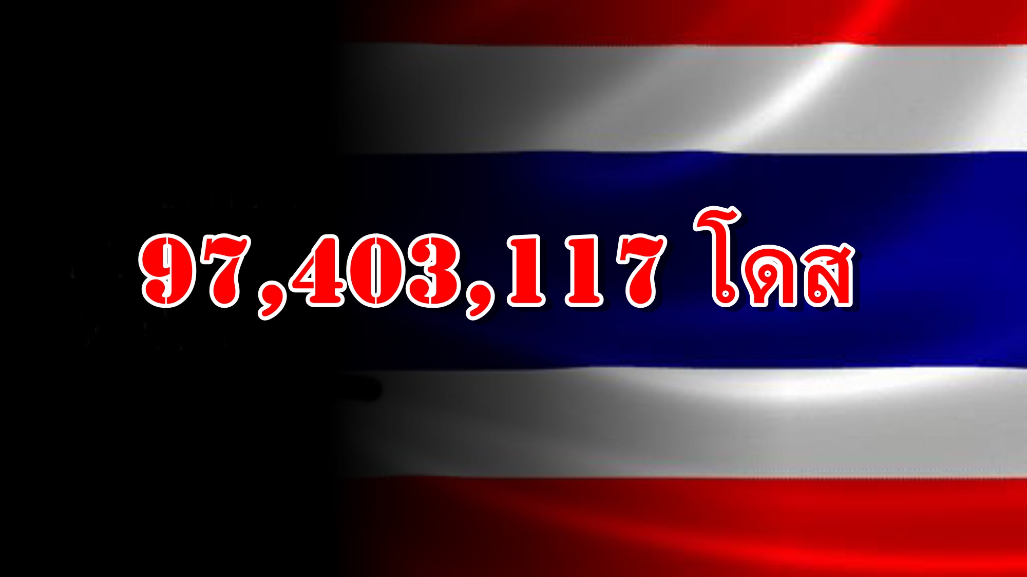 นับถอยหลัง 7 วัน 100 ล้านโดส         "คนท้อง" ยังฉีดไม่ถึง 20% 