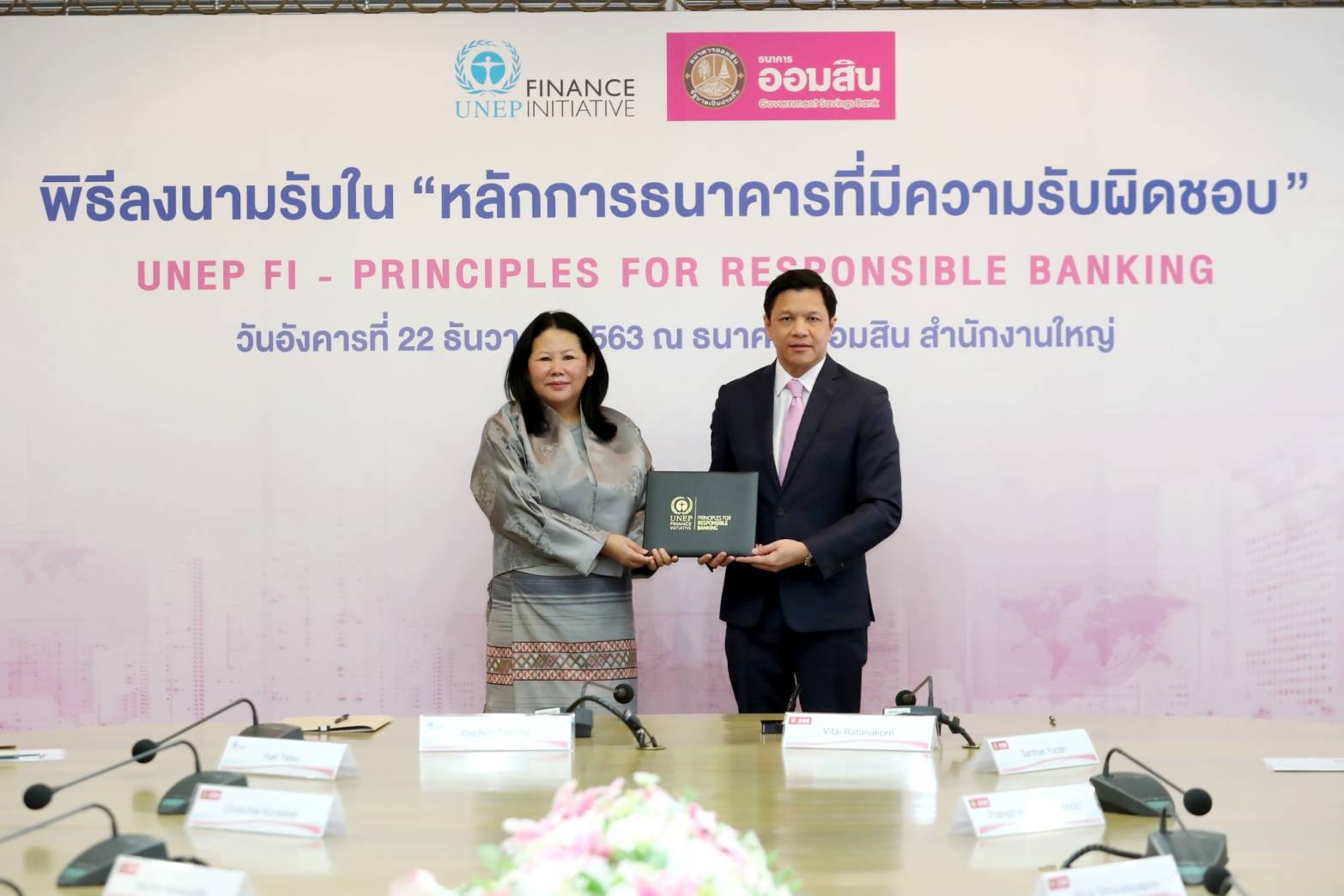 “ออมสิน”รับในหลักการธนาคารที่มีความรับผิดชอบของ UNEP FI