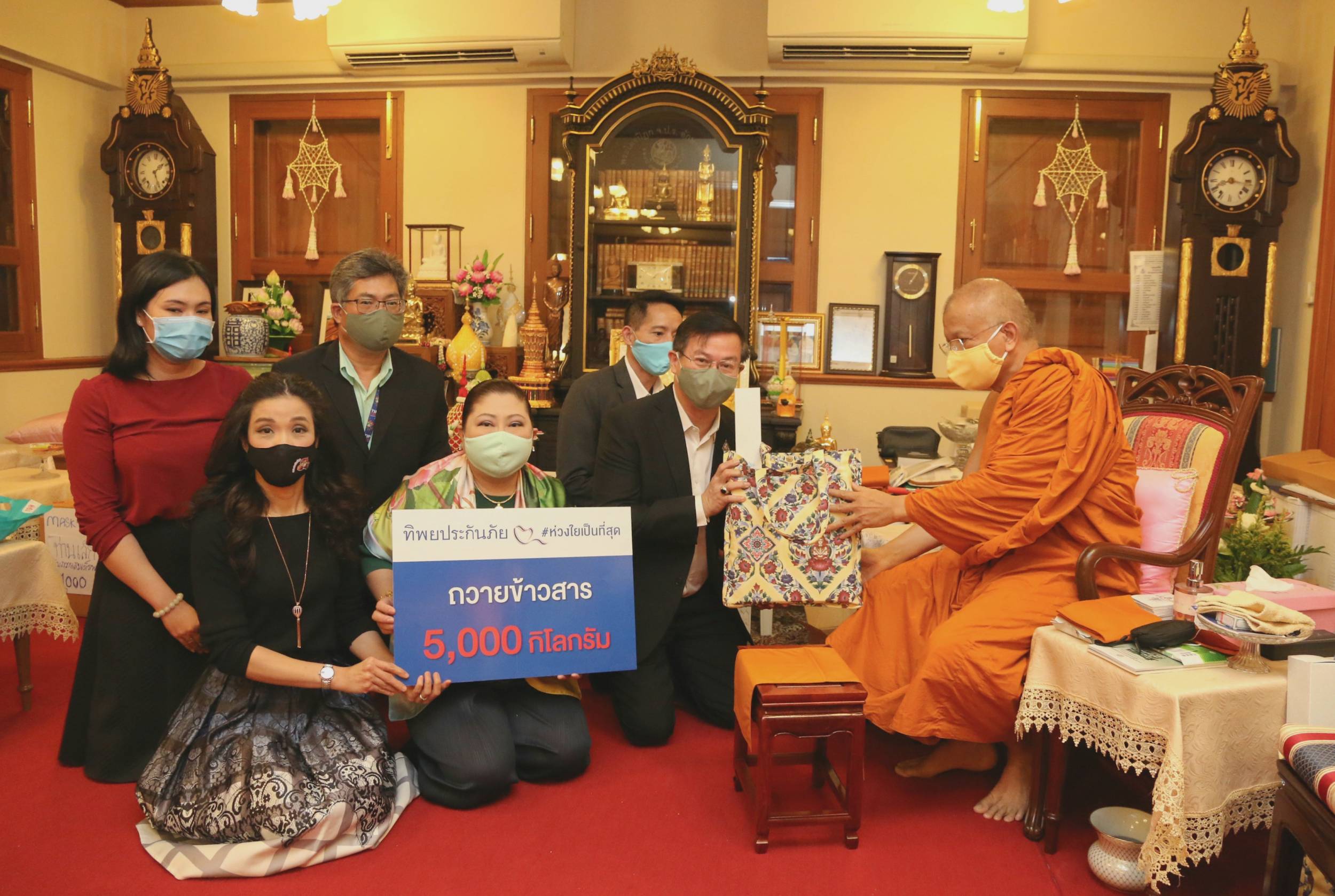 ทิพยประกันภัยสนองพระดำริสมเด็จพระสังฆราช ถวายข้าวสาร ช่วยเหลือประชาชนที่เดือดร้อนจากโควิด – 19