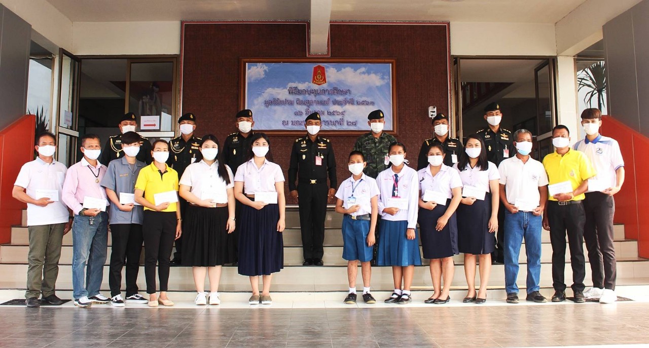 มูลนิธิเปรม ติณสูลานนท์ มอบทุนการศึกษาให้กับบุตรข้าราชการทหารผ่านศึกที่เสียชีวิต และทุพพลภาพ ปี 63 