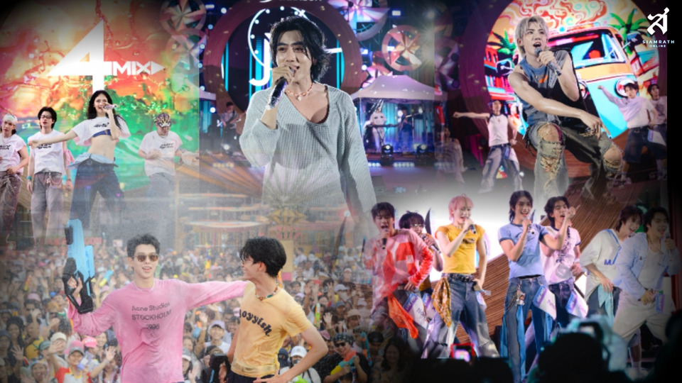 กฤษฎิ์-ภพ / 4MIX / Shine Boys / พีจัง กฤษณะ  จัดเต็มความมันส์ ส่งท้ายสงกรานต์สุดอลังการแห่งปี “SIAM PARAGON SUMMERBEATS MUSIC FEST 2026”