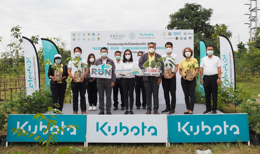 สยามคูโบต้า จับมือ 21 องค์กร ปลูกต้นไม้ ลดฝุ่น PM 2.5 ผ่านกิจกรรม “KUBOTA RUN เกษตรปลอดเผา เราปลอดฝุ่น”