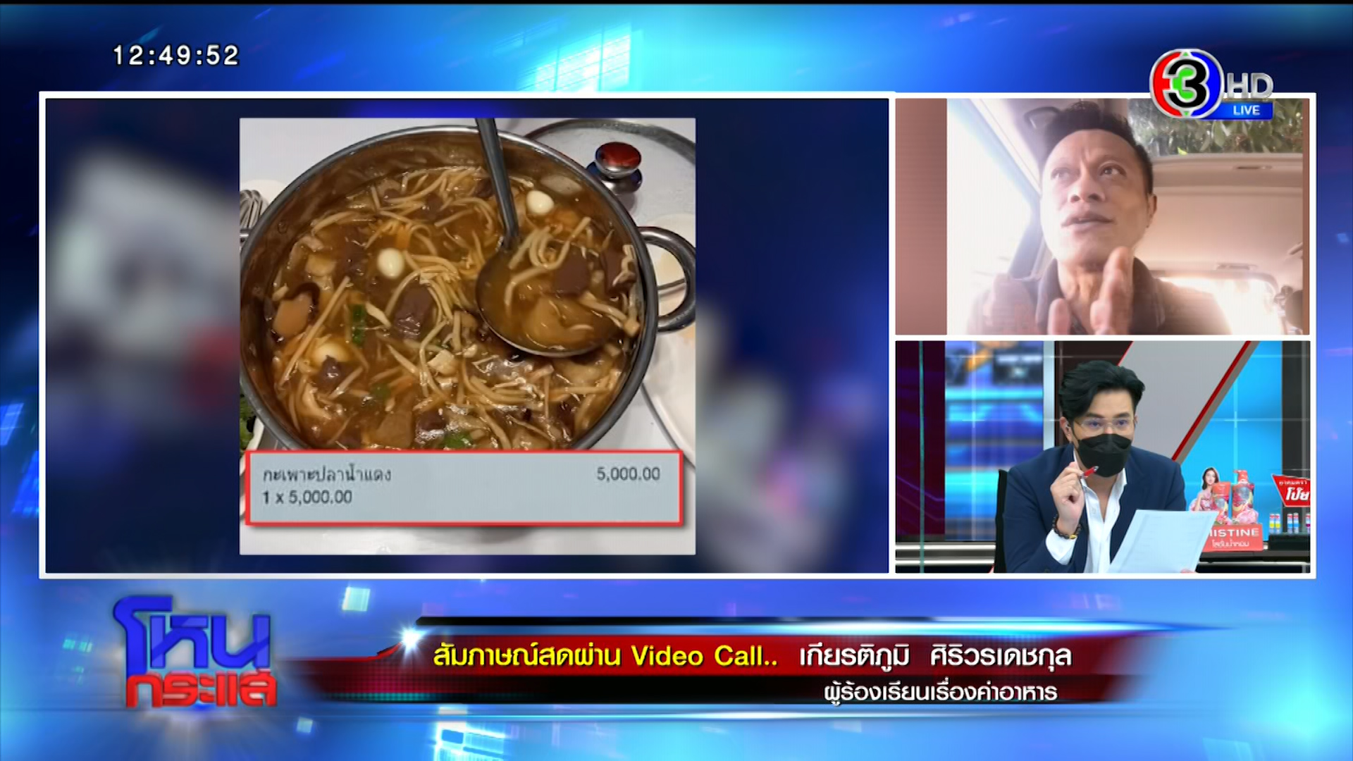 “เจ้าของร้าน” ปะทะ “ลูกค้า” ดราม่าเดือดร้านอาหารขายแพง ประกาศตัดญาติ ลั่นอายเพื่อน เลือกความถูกต้อง 