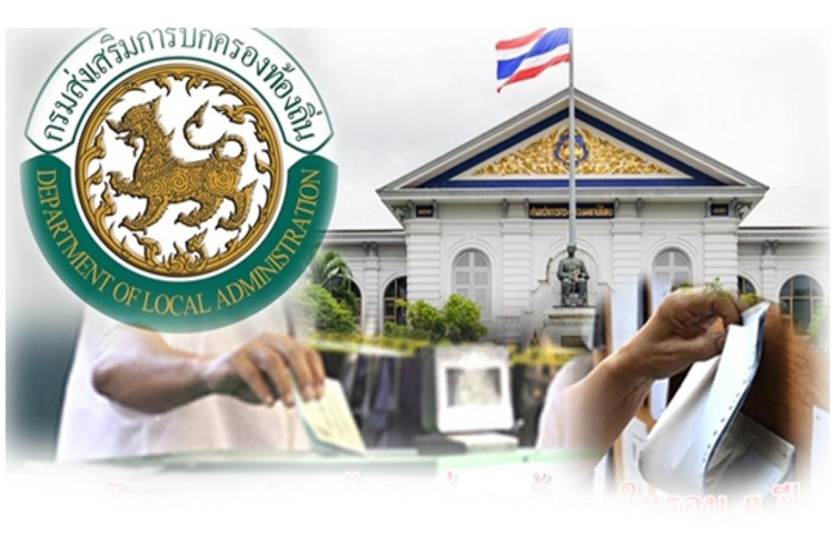 ไล่บี้รัฐบาลกำหนดวันเลือกตั้งท้องถิ่นให้ชัด อ้างไม่มีงบฯไม่ดีต่อสถานการณ์