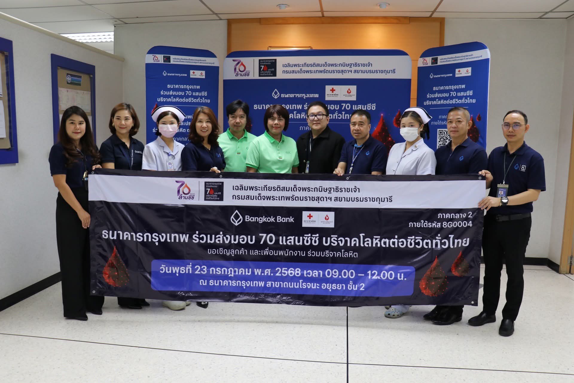 คปภ.จังหวัดพระนครศรีอยุธยา พร้อมพนักงานเจ้าหน้าที่ฯ ร่วมกับอุตสาหกรรมประกันภัย และธนาคารกรุงเทพ จัดกิจกรรม “รวมพลังประกันภัยให้โลหิต ปี2” ได้โลหิต 22,950 ซีซี  