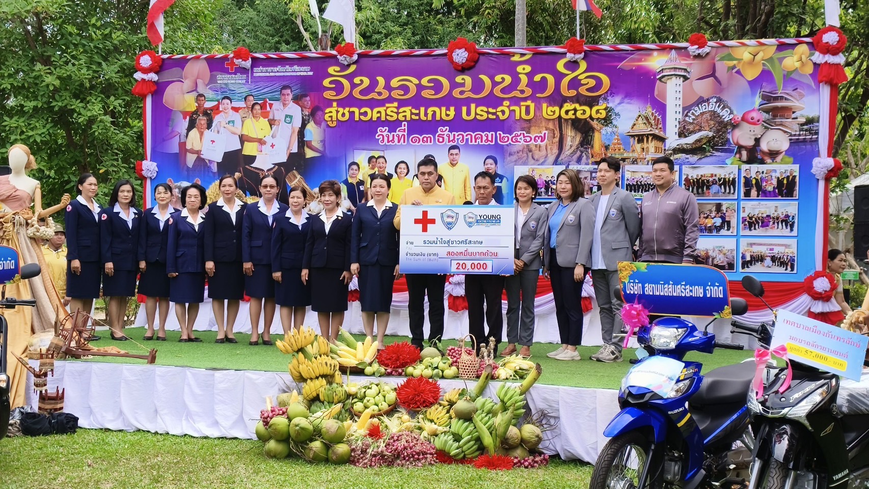 ผู้ว่าฯศรีสะเกษ แถลงข่าวงานเทศกาลปีใหม่สี่เผ่าไทย 2568 วันรวมน้ำใจสู่ชาวศรีสะเกษ