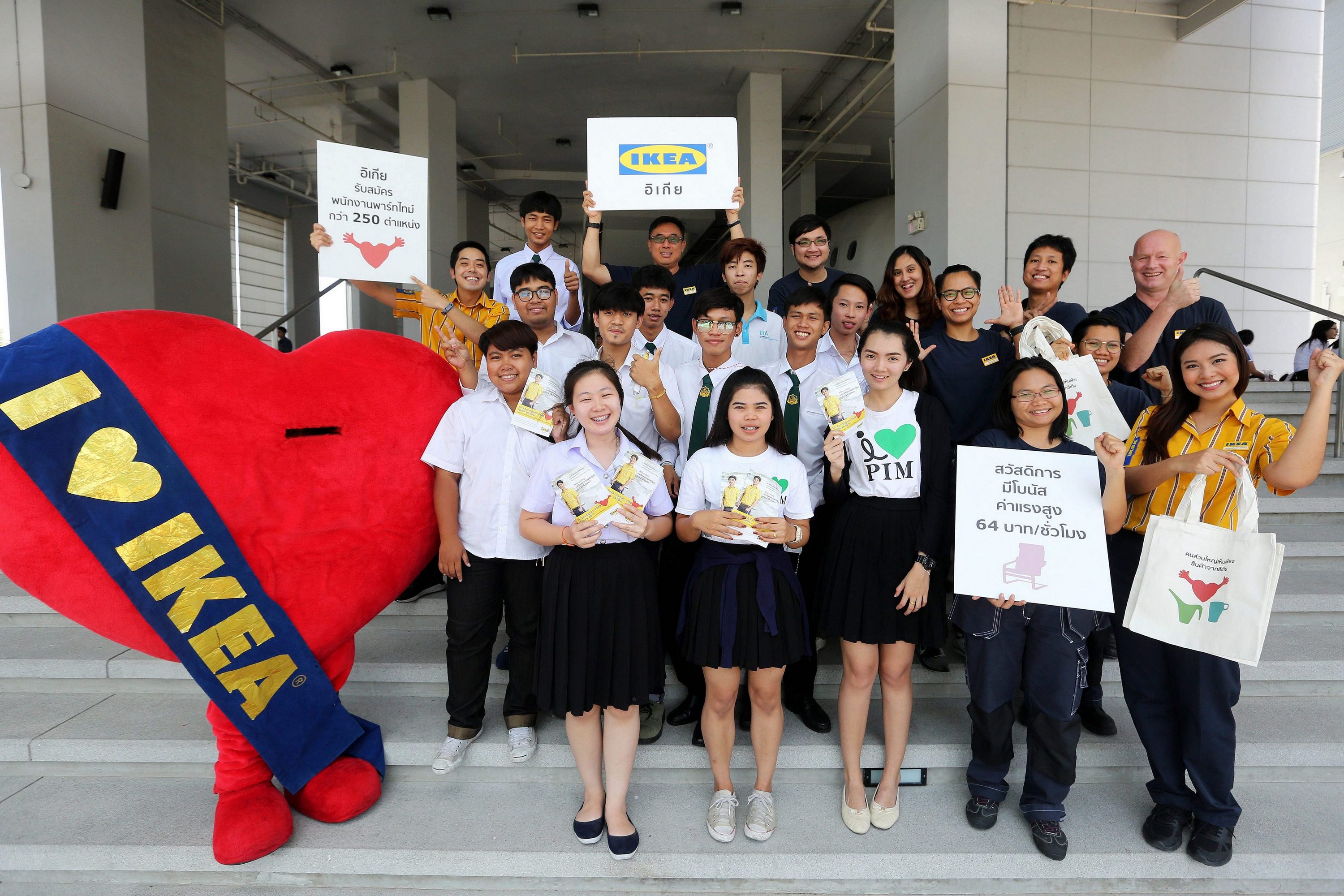 อิเกีย บางใหญ่ รับสมัครพนักงานพาร์ทไทม์