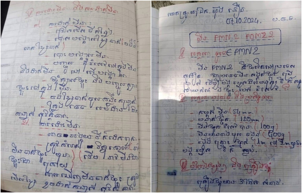 หลักฐานชัด! พบเอกสารฝึกใช้ทุ่นระเบิด PMN-2 ในฐานทหารกัมพูชา บ้านสามหลัง จ.ตราด