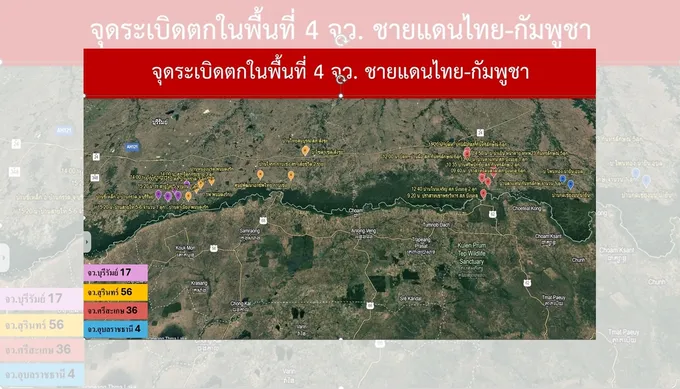 บช.ภ.3 สรุปสถานการณ์ปะทะเดือดชายแดนไทย-กัมพูชา เสียชีวิต 13 เจ็บ 24