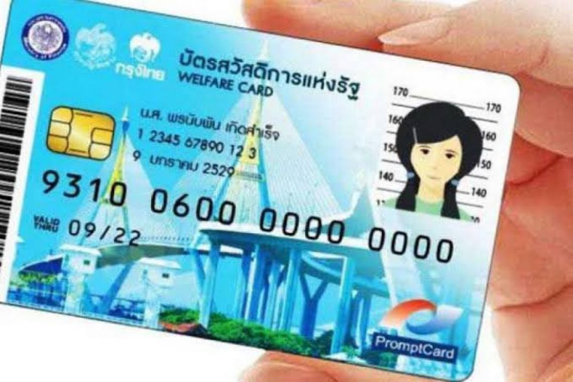 คลังเผยยอดลงทะเบียนบัตรคนจนพุ่ง 18.4 ล้านราย