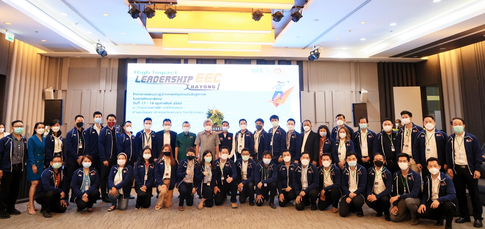 สถาบัน RILA อบรมพัฒนาผู้นำกลยุทธ์ธุรกิจเติบโตสู่สากลเขต EEC ให้ผู้ประกอบการระยอง