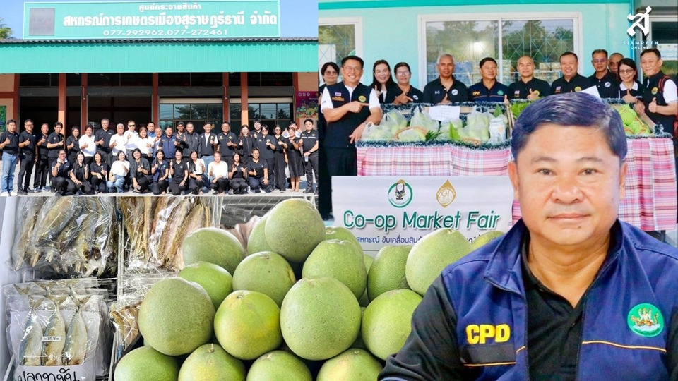 ลุย One Stop Service ปูพรม 1 จังหวัด 1 ศูนย์กระจายสินค้า แก้ปัญหาผลผลิตล้นตลาด