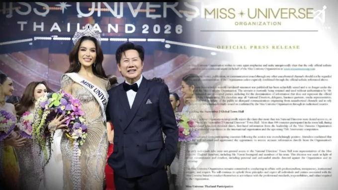เดือด! MUO พิจารณาสิทธิ์ "ทารีนา" ร่วม MU 2026 จับตาหลังเปิดศึก “ณวัฒน์”