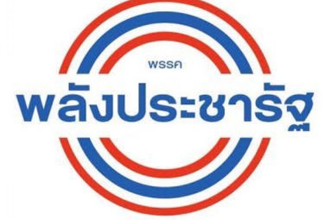 “สามมิตร”ไม่ทิ้งพลังประชารัฐ
