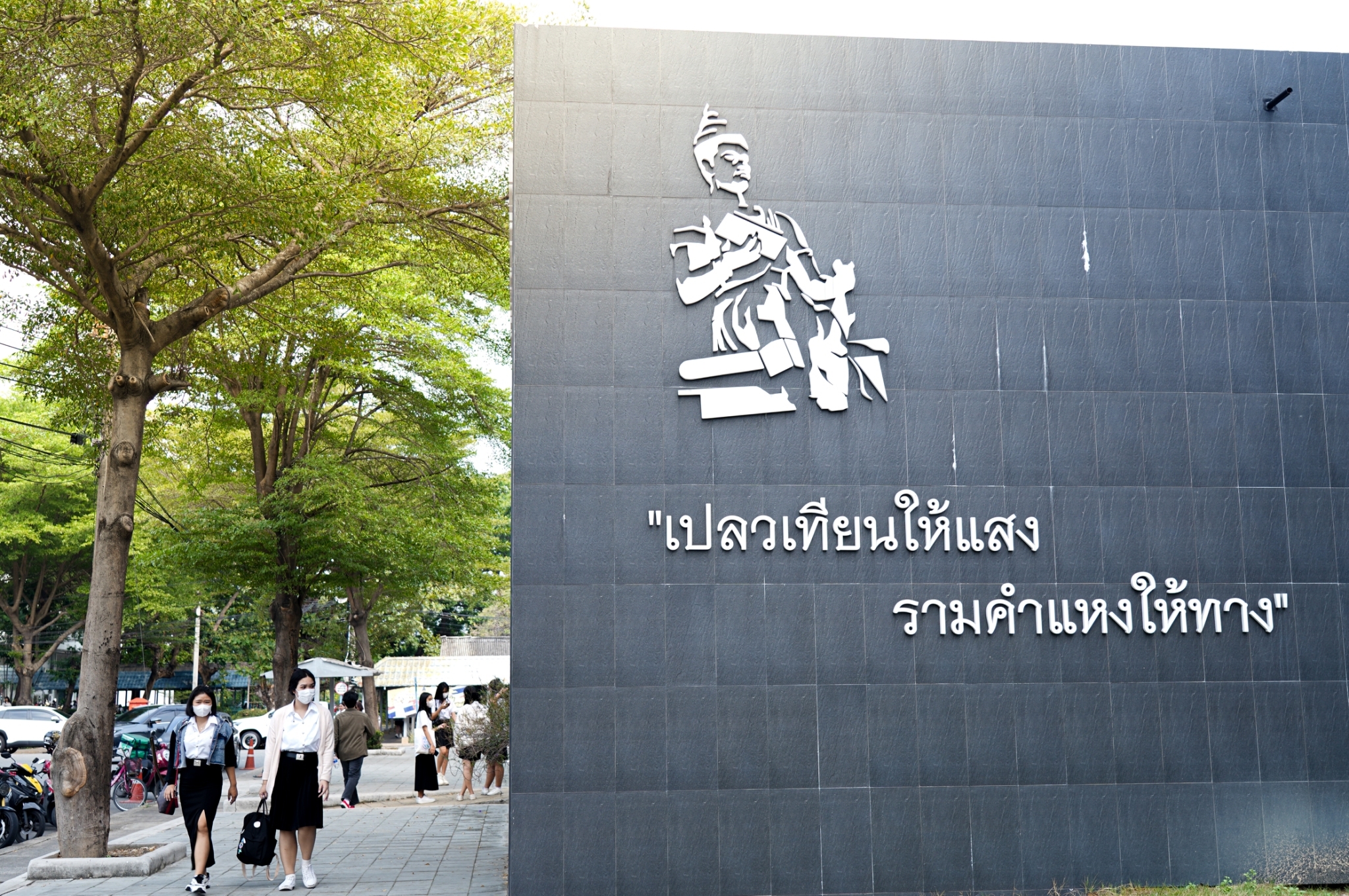 ม.ร.จัดปฐมนิเทศนักศึกษาใหม่ที่รามฯ 2