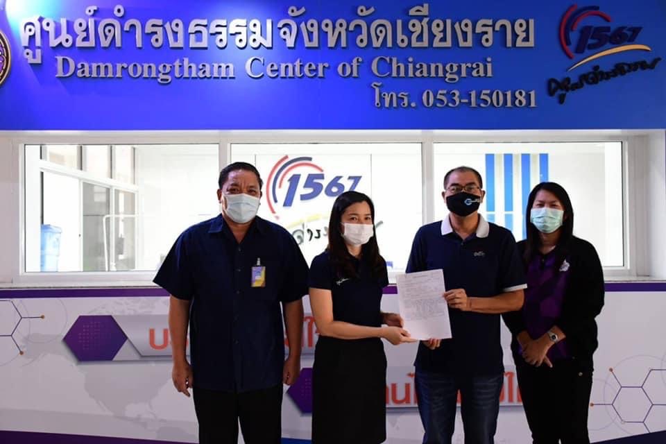 เกษตรกรเชียงราย ลูกหนี้ ธ.ก.ส.ได้รับสิทธิคืน หลังทวงความเป็นธรรม ที่ดินถูกขายทอดตลาด