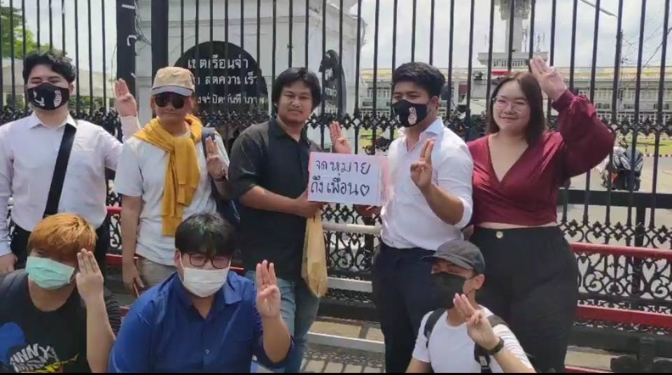 "รุ้ง ปนัสยา" นำอ่านจดหมาย ให้กำลังใจแกนนำ 4 หน้าเรือนจำพิเศษกรุงเทพมหานคร