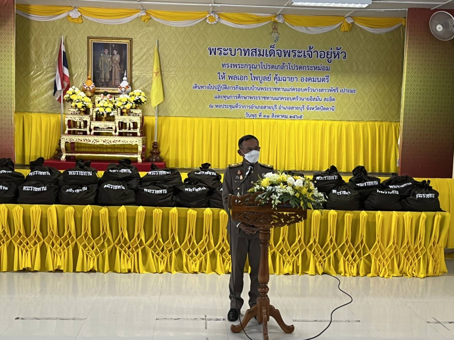องคมนตรี เป็นประธานมอบบ้านพระราชทานแก่ครอบครัวพัชรี  เปาะมะ และมอบทุนการศึกษาพระราชทานแก่ครอบครัวยอิสมัน  สะอิด 