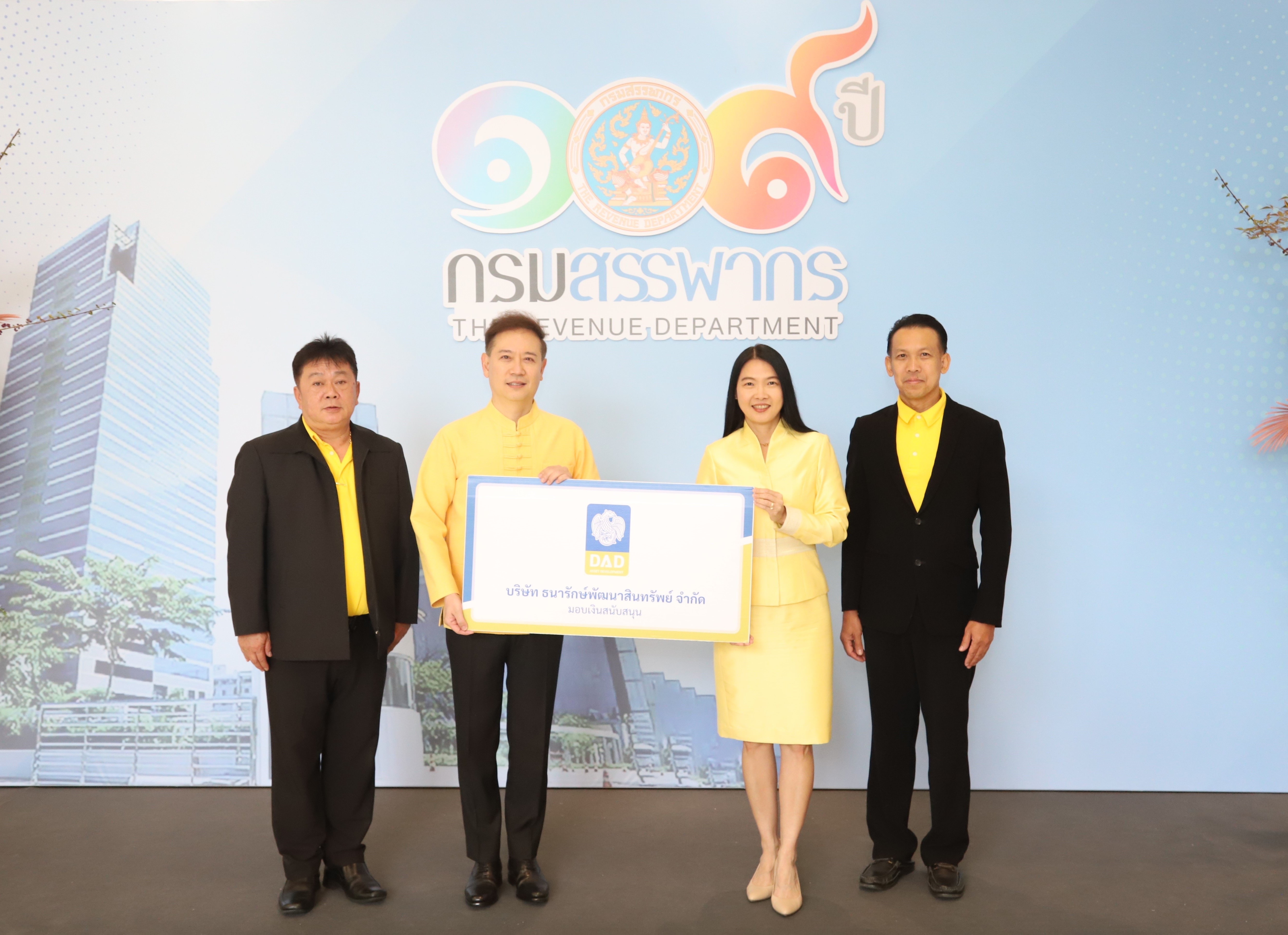 DAD ร่วมแสดงความยินดีเนื่องในโอกาสวันสถาปนาครบรอบ 109 ปี กรมสรรพากร