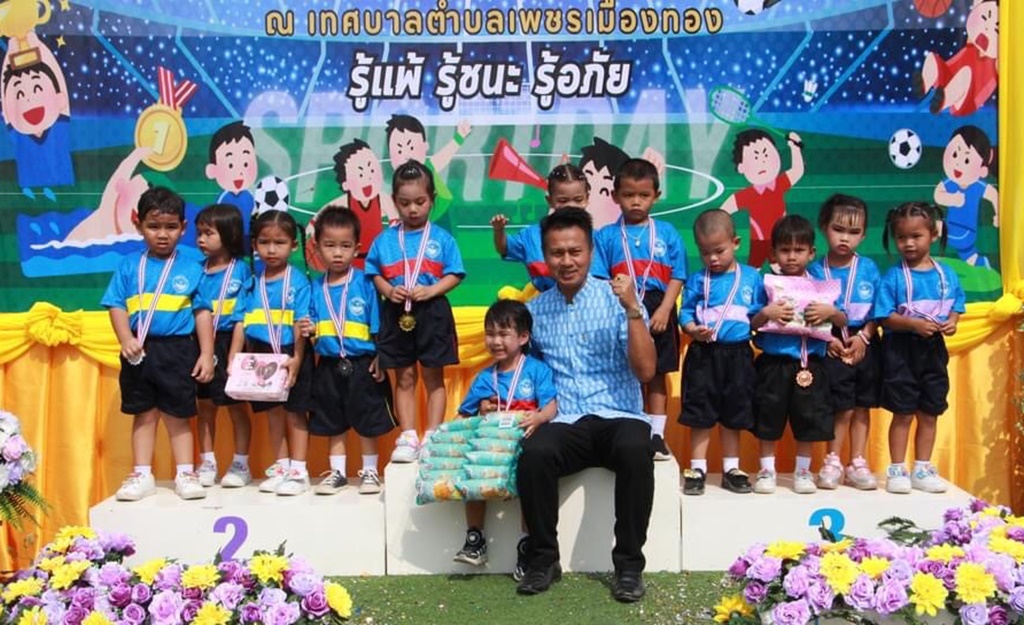 เทศบาลตำบลเพชรเมืองทอง จัดกีฬาสายสัมพันธ์ศูนย์พัฒนาเด็กเล็ก พร้อมเปิดสระว่ายน้ำ