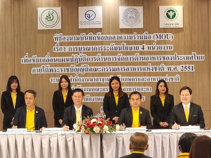 มกอช. MOU 3 หน่วยงาน ขับเคลื่อนแผนปฏิบัติการด้านการจัดการด้านอาหารของไทย