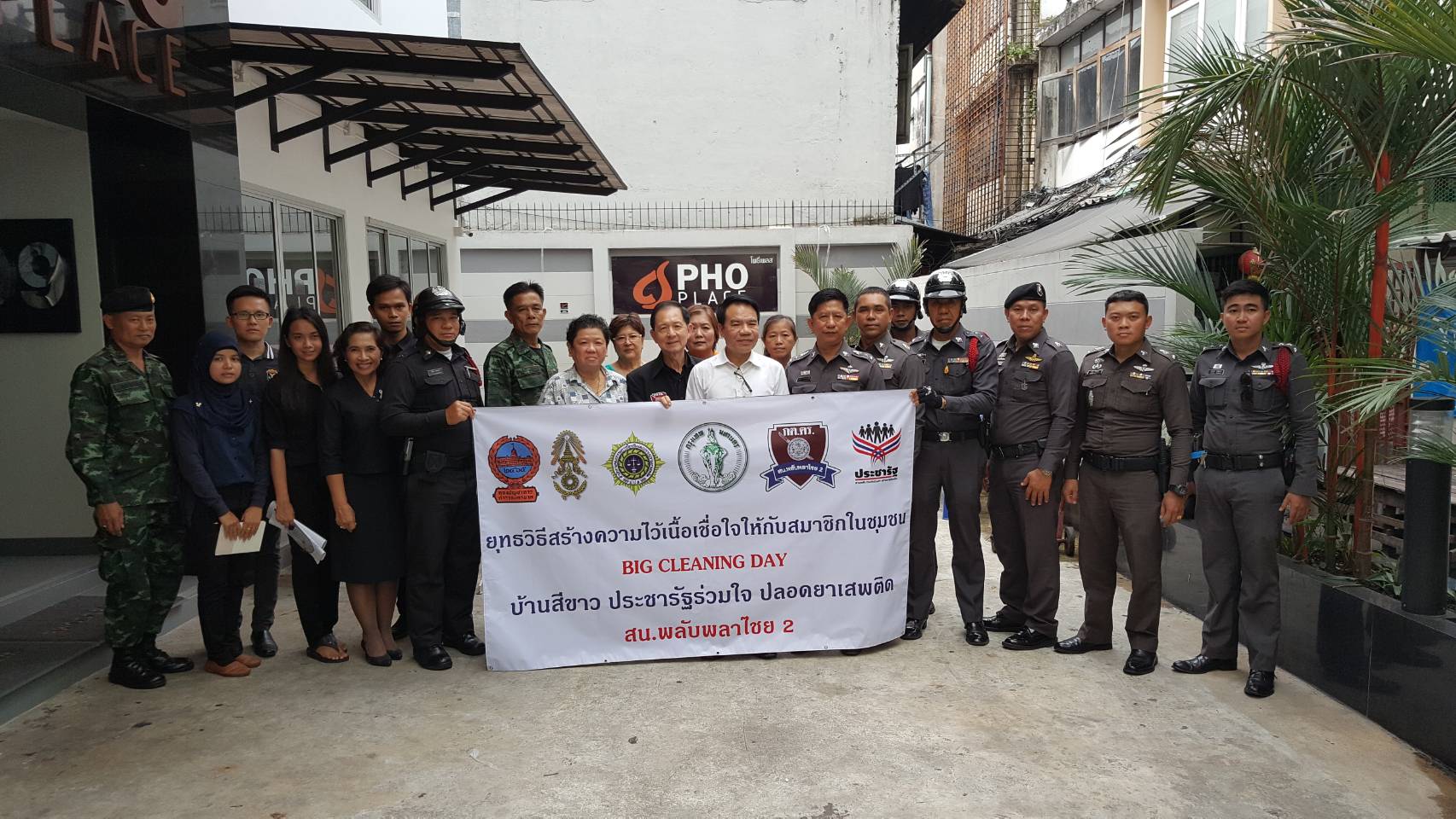 สน.พลับพลาไชย ร่วมกับเขตสัมพันธวงศ์ จัดโครงการบ้านสีขาวที่ชุมชนตรอกโพธิ์