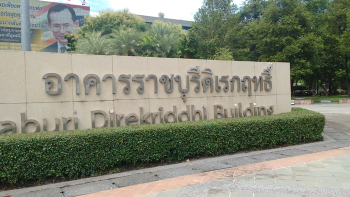 ติดตั้งกล้อง CCTV พร้อมชุดลำโพงขยายเสียงบริเวณรอบอาคารราชบุรีดิเรกฤทธ์